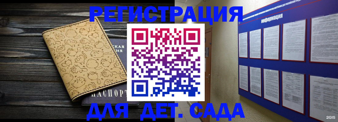 прописка гарантия в Комсомольске-на-Амуре