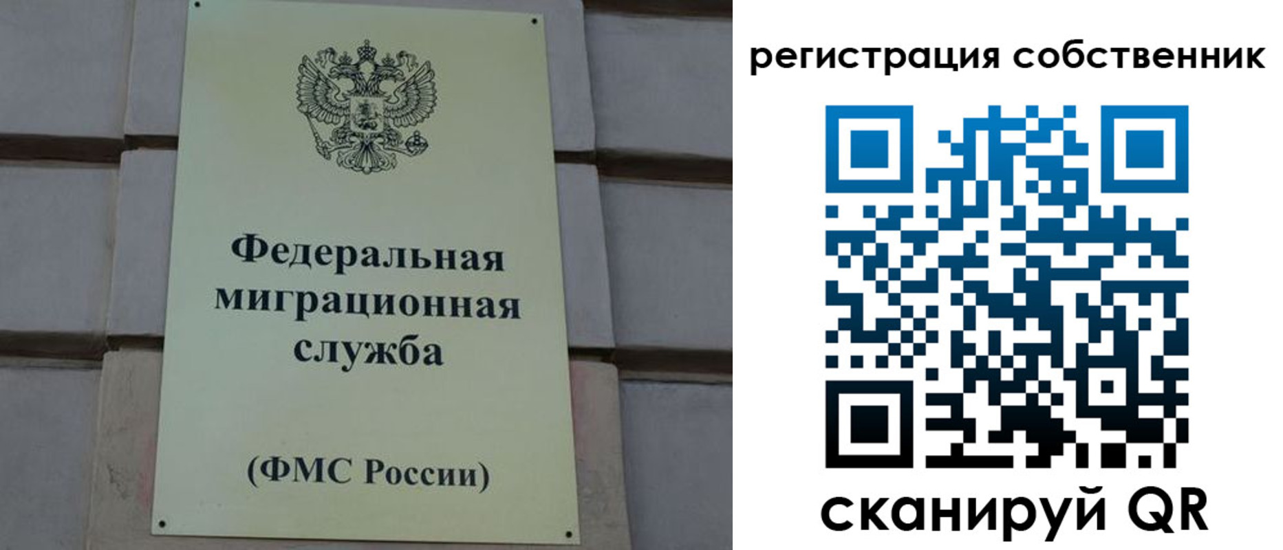прописка гарантия в Комсомольске-на-Амуре