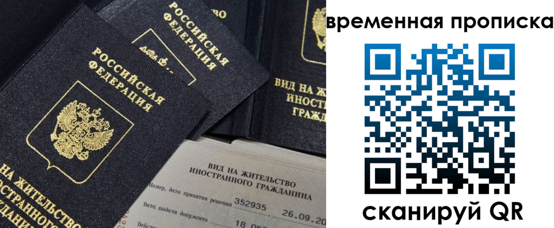 временная регистрация госуслуги в Комсомольске-на-Амуре
