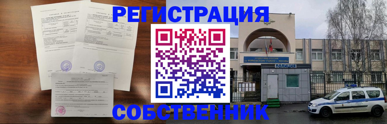 временная регистрация гарантия в Комсомольске-на-Амуре