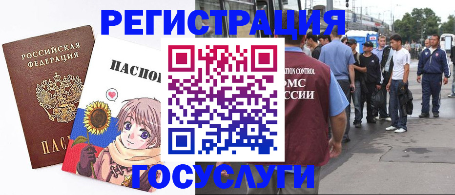 временная регистрация адрес в Комсомольске-на-Амуре