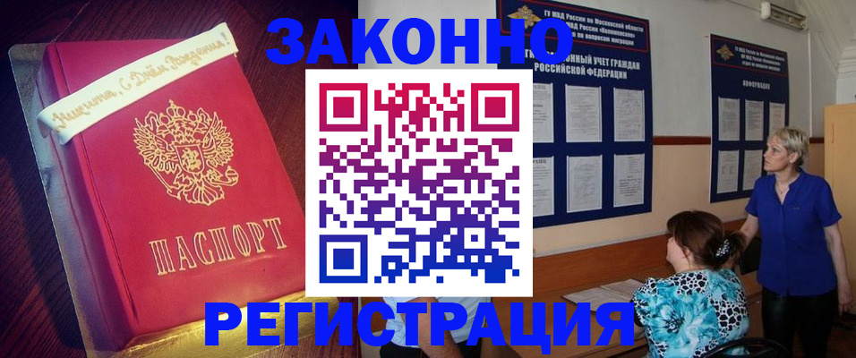 прописка поиск в Комсомольске-на-Амуре