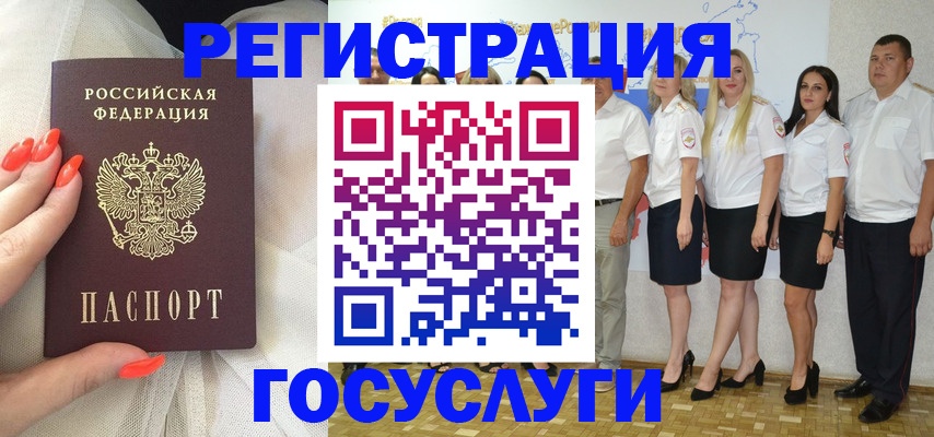прописка для работы в Комсомольске-на-Амуре