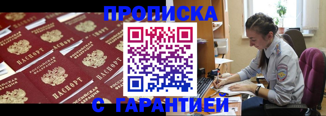 прописка ребенка в Комсомольске-на-Амуре