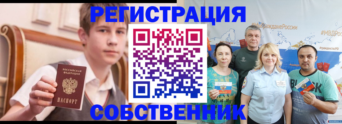миграционный учет в Комсомольске-на-Амуре
