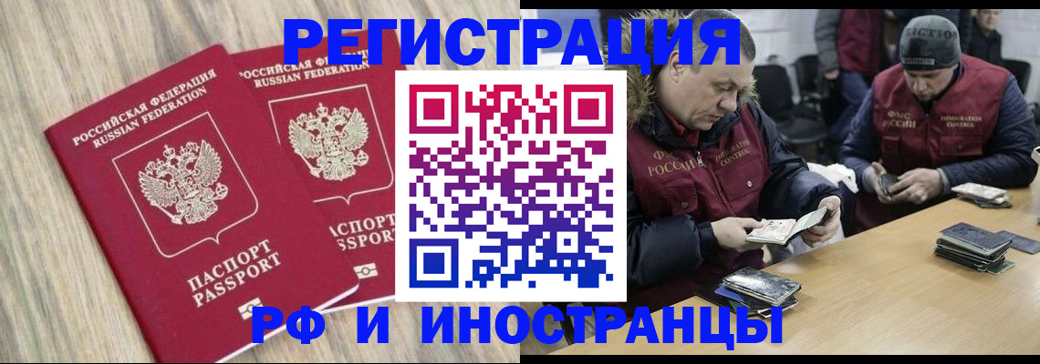 прописка в Комсомольске-на-Амуре